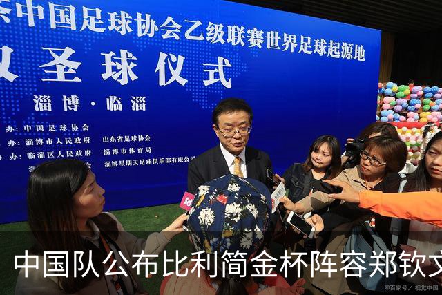 中国队公布比利简金杯阵容郑钦文出战，王欣瑜缺席被批网友曝隐情