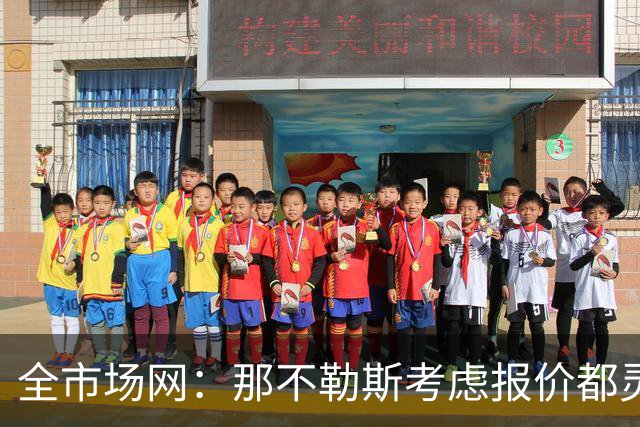 全市场网：那不勒斯考虑报价都灵中场卡萨迪，切尔西有意回购