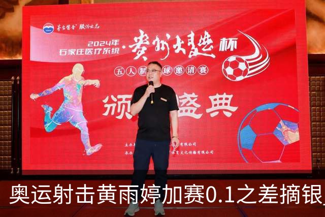 奥运射击黄雨婷加赛0.1之差摘银 平杨倩奥运纪录