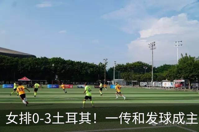 女排0-3土耳其！一传和发球成主因，唐欣低迷成麻烦，多人尽力！