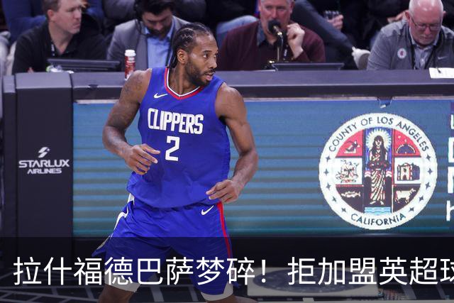 拉什福德巴萨梦碎！拒加盟英超球队，今夏留曼联，新球衣号码成谜