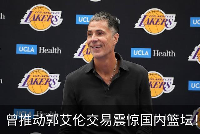 曾推动郭艾伦交易震惊国内篮坛！前广州男篮高管起诉老东家龙狮俱乐部