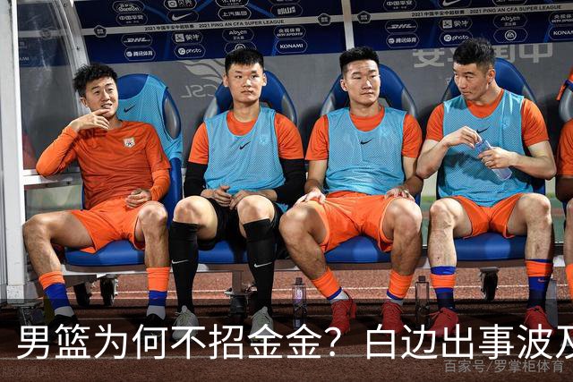 男篮为何不招金金？白边出事波及张镇麟 2点原因让人生疑