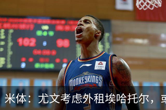 米体：尤文考虑外租埃哈托尔，或加入佩莱格里诺转会