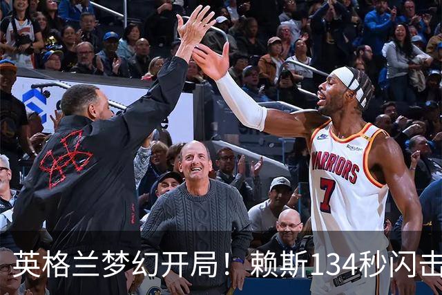英格兰梦幻开局！赖斯134秒闪击，轰远射世界波，单届15球创纪录