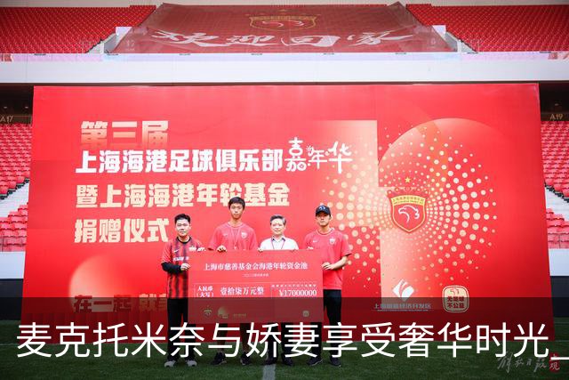 麦克托米奈与娇妻享受奢华时光 加勒比海顶级胜地度假